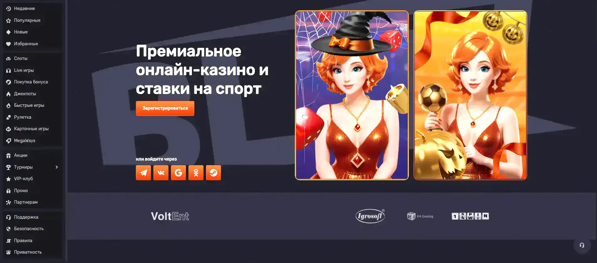 Интерфейс казино Онион